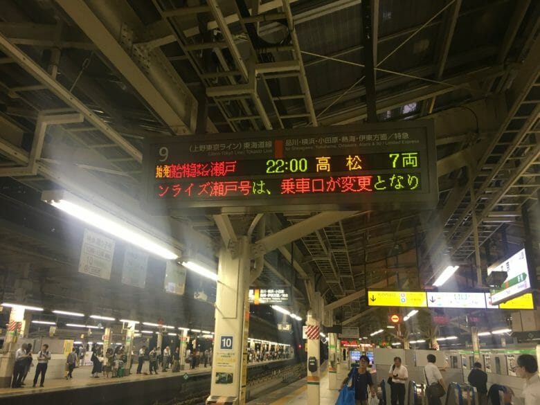 東京駅 電光掲示板