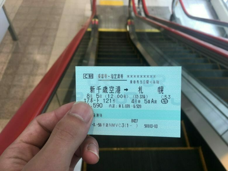 新千歳→札幌　切符