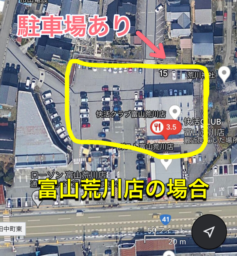 googleマップ　駐車場